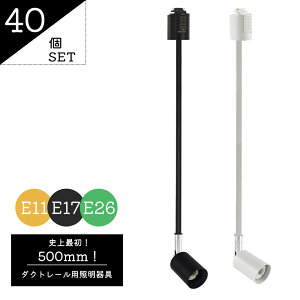40Zbg O^Cv 500mm E11 E17 E26 A[ [Cg CeBO_Ng X|bgCg _Ng[p LEDΉ  Ɩ [Cg CeBO[ LED