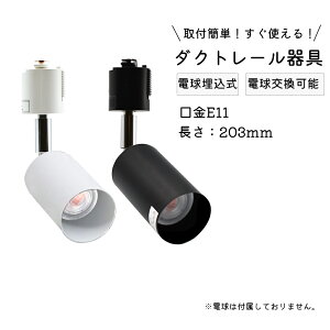 _Ng[ d@203mm d\ E11 tȒP g A[  CeBO_Ng X|bgCg _Ng[p LEDΉ  Ɩ CeBO