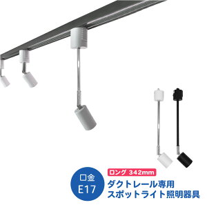 E17 O^Cv 392mm E17 A[ [Cg CeBO_Ng X|bgCg _Ng[p LEDΉ  Ɩ [Cg CeBO[ LEDƖ 