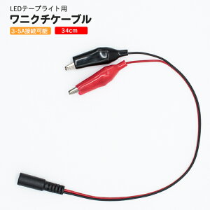 DCdWbNX-jNbvRlN^ dP[uRlN^ 2.1mmx5.5mm 12V 53cm LEDe[vCg CCTVZLeBJƖp ~mVP[u LEDe[vp jsP[u