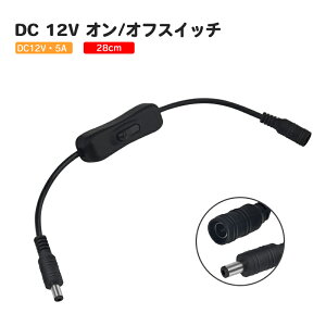 DC 12V�C�����C���I��/�I�t�X�C�b�`5.5x2.1mm DC�d���A�_�v�^�X�C�b�`�W���b�N�R�l�N�^�P�[�u���I�X-���X�C�����C�����b�J�[�X�C�b�` ���ԃX�C�b�` SMD 5050 5630 3528 2835 LED�X�g���b�v���C�g CCTV�J