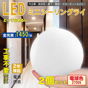 2Zbg 2Nۏ 12w dF LEDV[OCg ^ LED ~j V[OCg V䒼t Ki L  N[[bg Cg VƖ  ߓd m a Hsv Ɩ V[