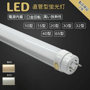 Px 10^@15^@20^@30^@32^@40^ 65^ FL40W/FLR40W LEDu F 5000K EБd d12W 2050lm ԐڏƖ px\ ǌu ledu O[Hsv oCpX