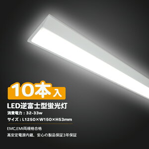 10{Zbg LEDtxm^u W150mm 32.5W ̌^x[XCg Px ׁ[XCg 2 40w FL40W FLR40W 2 F ledx[XCg LEĎ^ LEDuZbg 40w`V䒼t 