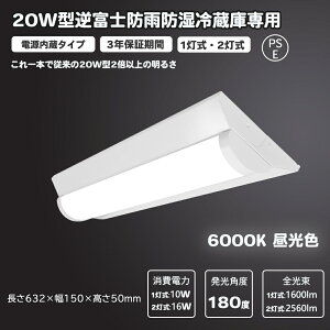 hJh ̌^x[XCg(txm^W150mm) 3Nۏ 20^ LEDt^u Px 632mm 1600lm 2560lm 10w 16w ׁ[XCg LEDǔ^ ledx[XCg 1 2 150mm LEĎ^ 20w FL20