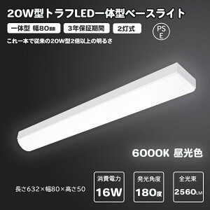 20^ LEDt^u gt^ W80mm Px 632mm ̉x[XCg 16w ׁ[XCg LEDǔ^ ledx[XCg 2 80mm LEĎ^ 20w FL20W FLR20W 2 3Nۏ؁EPSEF 
