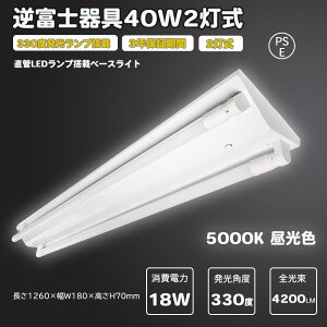 LEDtxm40W` 2 LEDut 330x u txm^ LED u t Zbg 40W` txm 2 Ɠ 40^ 18W F Бz G13 txm^LEDut, SPCC≄|