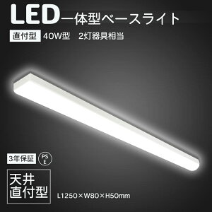 LED/t^u gt^ W80mm Px ̉x[XCg 32.5w ׁ[XCg LEDǔ^ F ledx[XCg 80mm LEĎ^ 40w FL40W FLR40W 2 40w`V䒼t d32