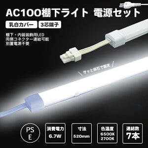 dZbg LEDICg F dF S520mm AC100V 6500K ȃCg hICg d6.7w id7A 600lm AC125V }Olbgtt hIP65 dCHsv Ɩp XCg o