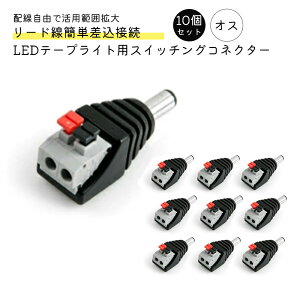 10�Z�b�g RCA�W���b�N-�X�v�����O�[�q�� �ϊ��R�l�N�^ �v�b�V���� �W���b�N �ϊ� �l�b�g���[�N�J���� �h�ƃJ���� �d���v���O �d���R�l�N�^ �ϊ��W���b�N�@LED�e�[�v���C�g���i �X�C�b�`��