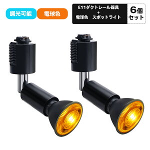 2Zbg@_Ng[pX|bgCg E11 dF CeBO_Ng LEDdt CeBOo[pX|bgCg 5W LEDX|bgCg sN J[ _Ng[p z