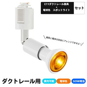 _Ng[pX|bgCg E11 dF CeBO_Ng LEDdt CeBOo[pX|bgCg 5W LEDX|bgCg sN J[ _Ng[p zCg 