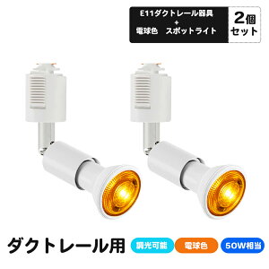 2Zbg@_Ng[pX|bgCg E11 dF CeBO_Ng LEDdt CeBOo[pX|bgCg 5W LEDX|bgCg sN J[ _Ng[p z