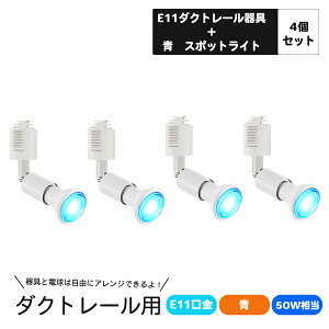 4Zbg _Ng[pX|bgCg E11 J[ LEDdt CeBOo[pX|bgCg 5W LEDX|bgCg  u[ J[ _Ng[p zCg Ή C