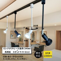 楽天市場】展示会 スポットライト（ライト・照明器具｜インテリア 