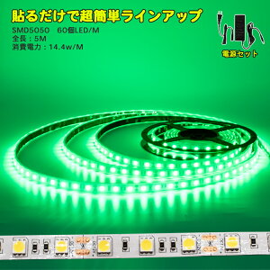 dZbg LEDe[vCg 5m  LEDe[v SMD5050 ʔ ԐڏƖ ŔƖ Ɩ  IƖ o[Cg DIY