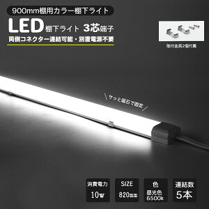 LEDICg AC100V F 820mm 6500K hICg ȃCg id7A A }Olbgtt hIP65 Ɩp XCg Xo[Cg pdR[hʔ V[P[X 