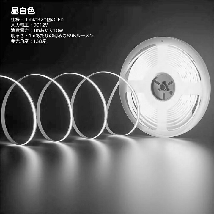 楽天市場】LEDテープライト 4m ACアダプター 調光器 セット 100V  