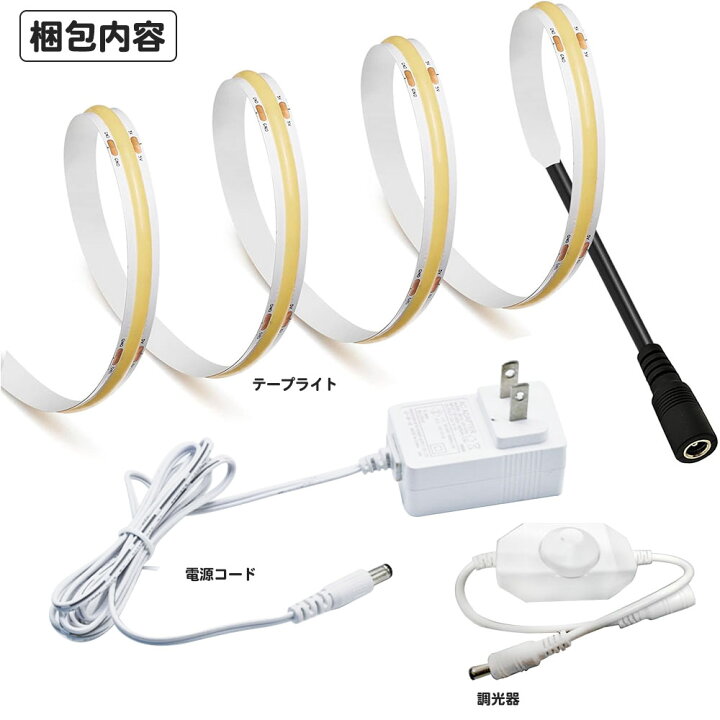 楽天市場】LEDテープライト 4m ACアダプター 調光器 セット 100V 
