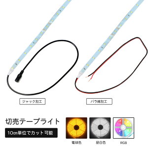 24Vd 10cmؔ LED e[vCg dF 3000k F 5000K Ή ԐڏƖ F^Cv lede[vCg@h ʔ ԐڏƖ ŔƖ Ɩ  IƖ o[Cg DIY