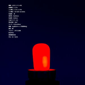 ����E12 LED�~�j�i�c���� �d�� 0.7w 6g ��20x48mm �h��IP65 PSE ���Ή� 5�F�W�J �d���F �� �� �� �s���N ���F �u���[ ���b�h �O���[�� �C�G���[ �h���L���b�v�t