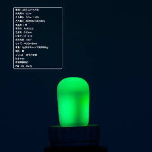 E12 LED~jic d 0.7w 6g 20x48mm hIP65 PSE Ή 5FWJ dF    sN F u[ bh O[ CG[ hLbvt