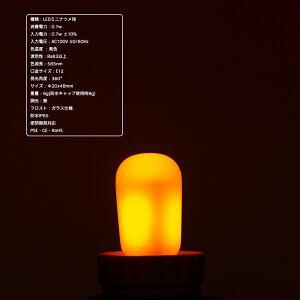 E12 LED~jic d 0.7w 6g 20x48mm hIP65 PSE Ή 5FWJ dF    sN F u[ bh O[ CG[ hLbvt