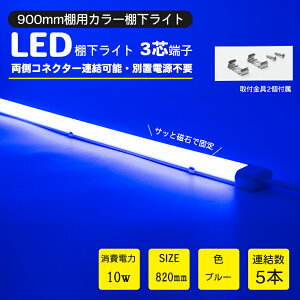 LEDICg AC100V  u[ 820mm hICg ȃCg id7A A }Olbgtt hIP65 Ɩp XCg Xo[Cg pdR[hʔ V[P[X 