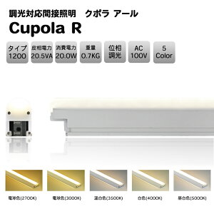 �e�X���C�e�B���O TRI-944-120�ԐڏƖ� �N�|�� �A�[��(Cupola R) �I�ׂ�5�F�����Ή� 1200�^�C�v 20.0W���A���͍Œ�450VA(��25m)�܂łƂ��Ă��������y�v�H���z