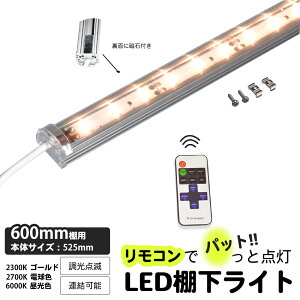 ԌEʉiDC LEDICgERtEdR[ht LEDI Rt dF(2700K) KpI600mm }Olbg()Ett \ XCg IƖ 
