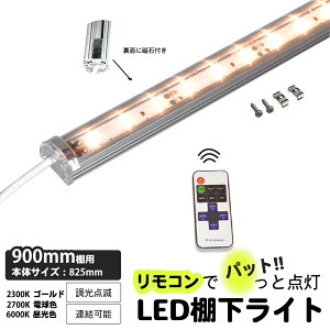 ԌEʉiDC LEDICgERtEdR[ht 10[h_ dF 2700K F 6000K S[h 2300K KpI900mm }Olbg()Ett \ XC