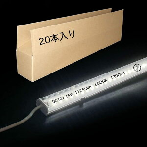 20{ LEDICg F S1125mm DC12V 6000K 15w }OlbgttdCHsv ȃCg Ɩp XCg o[Cg Vbv i V[P[X fp[gX Vbv LED