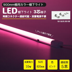 LEDICg AC100V sN 820mm hICg ȃCg id7A A }Olbgtt hIP65 Ɩp XCg Xo[Cg pdR[hʔ V[P[X ƖLE