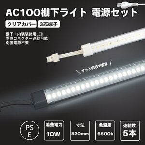 dZbg NAJo[^Cv LEDICg F 820mm AC100V 6500K ȃCg őA5{ hICg Px 邢}Olbgtt tȒP d6.7w id7A 620lm AC125V 