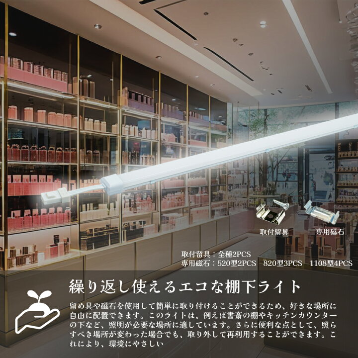 楽天市場】4本セット 電源セット LEDバーライト 白色 電球色 昼光色 