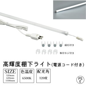 PxT5 LEDICg F dZbg zp120° 520mm 820mm 1108mm AC100V ICg ȃCg id7A A }Olbgtt Ɩp XCg Xo[Cg V[P[