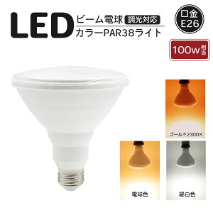 LED r[d S[h dF F X|bgCg r[v E26 120×130mm PSEF؍ tXg d13W px35°Ή Ή hIP65 PSE {HƎ Ɩp 60W`