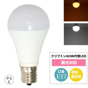 Nvg60WLED dF F Ή LEDd LEDd E17 ~jv h IP44 PSEF ȃGl  ߓd ledv ledCg