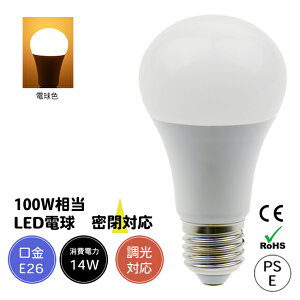 2Nۏ؁@LEDd 100w E26 Ή Ή@dF@2700K@d14W 1450lm ʓd Ɩp vdl LEDCg v {HƎ Ɩp@50000