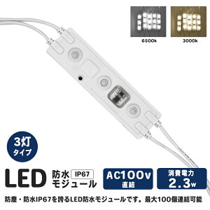 LEDW[ AC100V ^W[ 3`bv dF@F 2800K-3200K / 6000K-6500 2.3W 100V 111*28*8.5mm h IP67 {HƎ Ɩp Ŕ 100܂ŘA