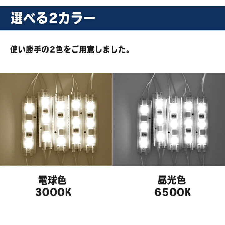 楽天市場】LEDモジュール AC100V 成型モジュール 3チップ 電球色 