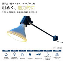 楽天市場】展示会 スポットライト（ライト・照明器具｜インテリア 