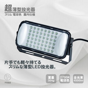 LED^J[ LED dF 2700K y345g hHIP62 px120° 4500lm X dl 邳 L͈͏Ɩ W Î X ԐڏƖ ^ y  LEDƓ