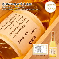 感謝状のお酒 和紙 ギフト おしゃれ 桐箱 感謝状ラベル 名入れ本格麦焼酎 樽貯蔵 贈り物 レア 高級感 成…