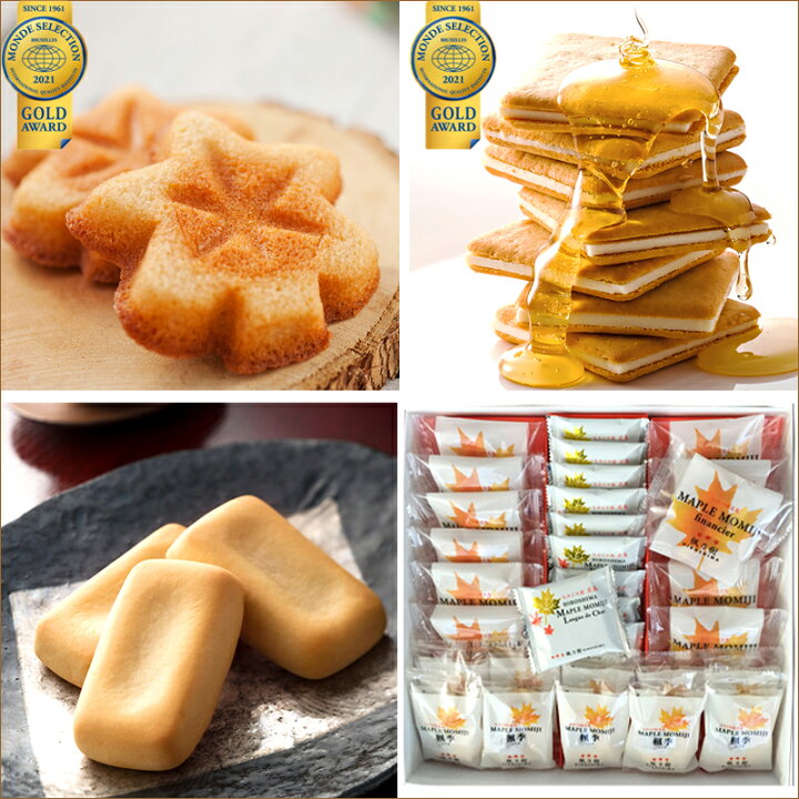 楽天市場 メープルもみじ3種詰め合わせ 32個入り Fi35 フィナンシェ 12 ラングドシャ 10 まんじゅう 10 ギフト 贈り物 詰め合わせ 広島みやげ 広島お土産 広島名物 内祝い プレゼント 引越し 挨拶 手土産 粗品 上棟式 スイーツ お菓子 お見舞い返し 法事