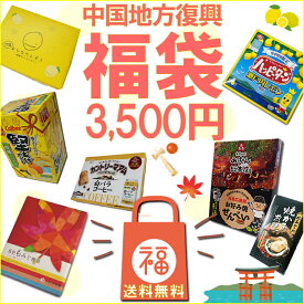楽天市場 お土産 在庫処分の通販