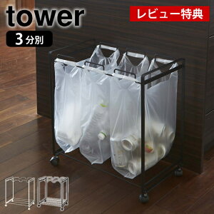 yr[TtzS~ tower ^[ ʃ_XgS 3 W Lb` LX^[ 45L ݔ X`[ _Xg{bNX R Vv X ȃXy[X yV 224389