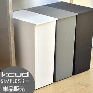 ゴミ箱 45リットル スリムの人気商品 通販 価格比較 価格 Com