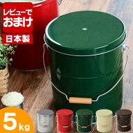 OBAKETSU オバケツ ライスストッカー 5kg 米びつ 缶 日本製 計量カップ付き 全5色 トタン製 【レビュー特…