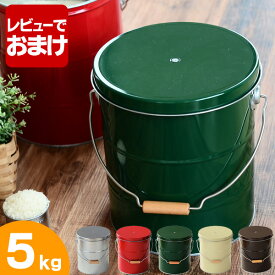 【1日は店内ほぼ全品P10倍！】OBAKETSU オバケツ ライスストッカー 5kg 米びつ 缶 日本製 計量カップ付き 全5色 トタン製 【レビュー特典付】